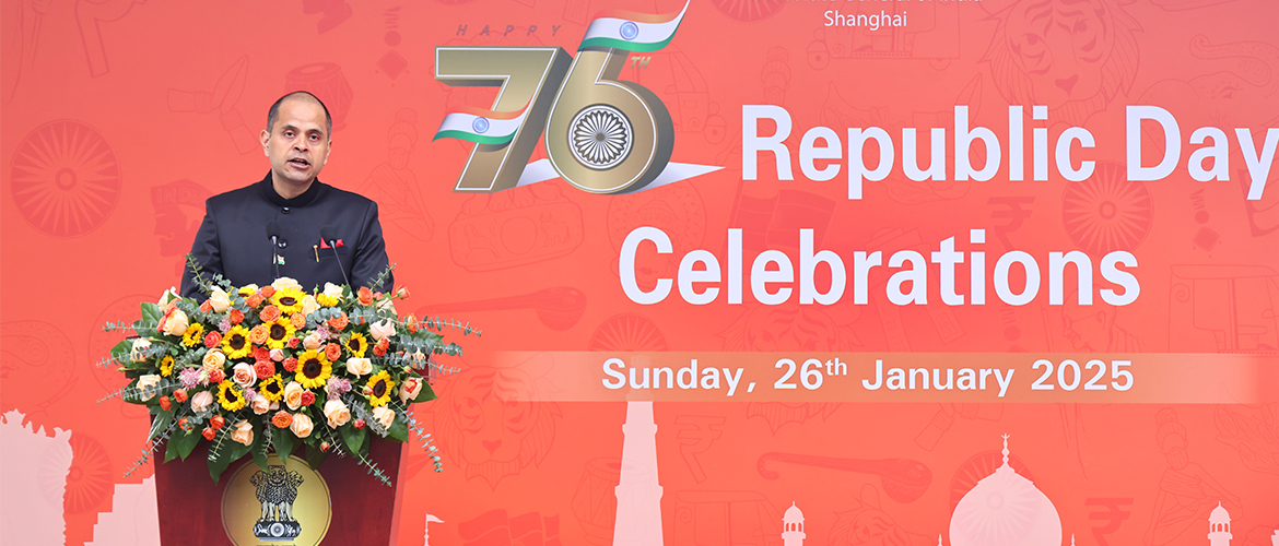 Celebration of 76th Republic Day (26.01.2025)